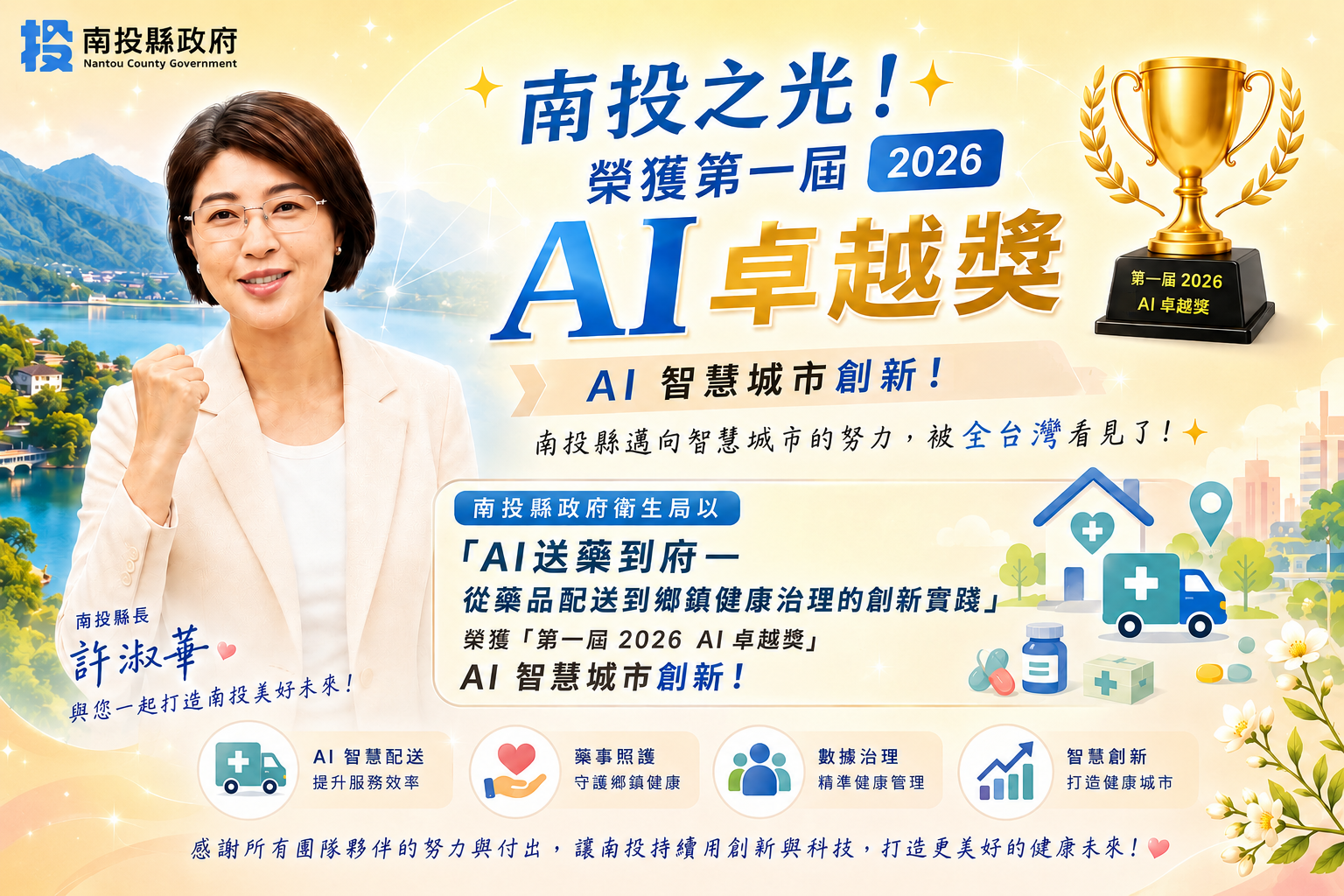 AI送藥到府1